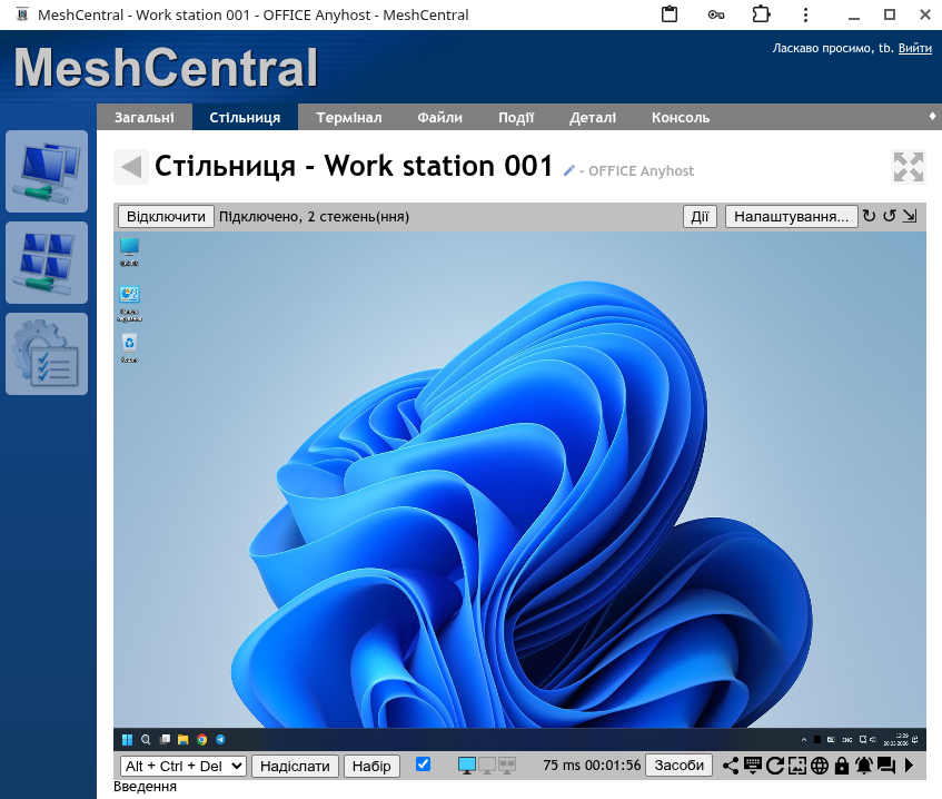 Remote Desktop у панелі керування
