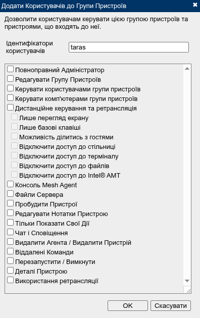 Ролі та контроль доступу у панелі керування